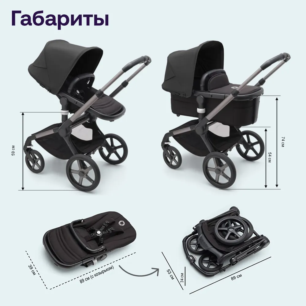 Коляска 2 в 1 Bugaboo Fox 5 шасси Graphite