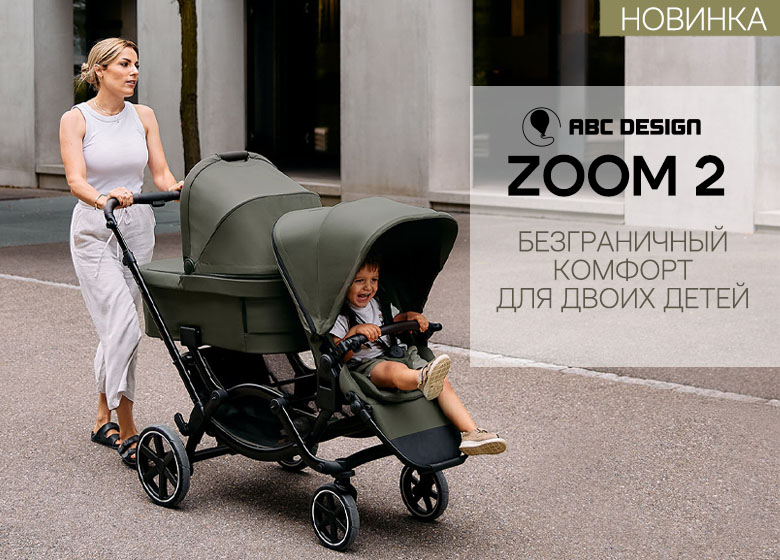 Новинка в Lapsi — коляска для двойни ABC-Design Zoom 2!