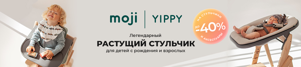 Растущий стульчик Moji by ABC-Design Yippy ВСЁ ВКЛЮЧЕНО -30%