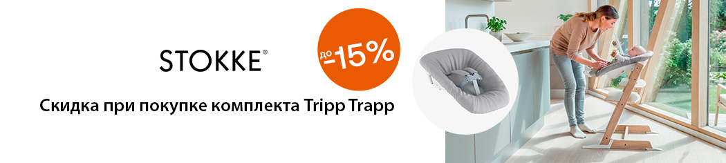 Скидка на комплект стульчик Stokke Tripp Trapp бук + Newborn