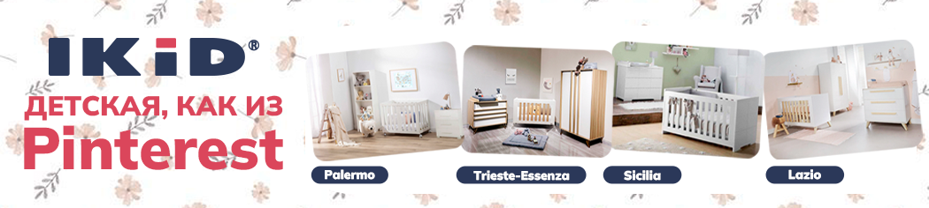 IKid Детская, как из Pinterest