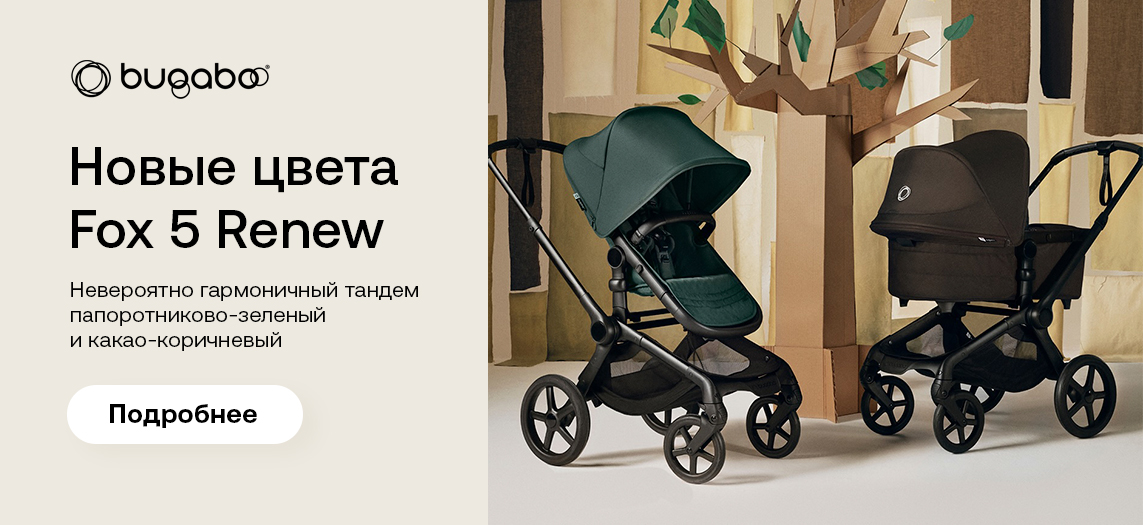 Новые цвета Renew