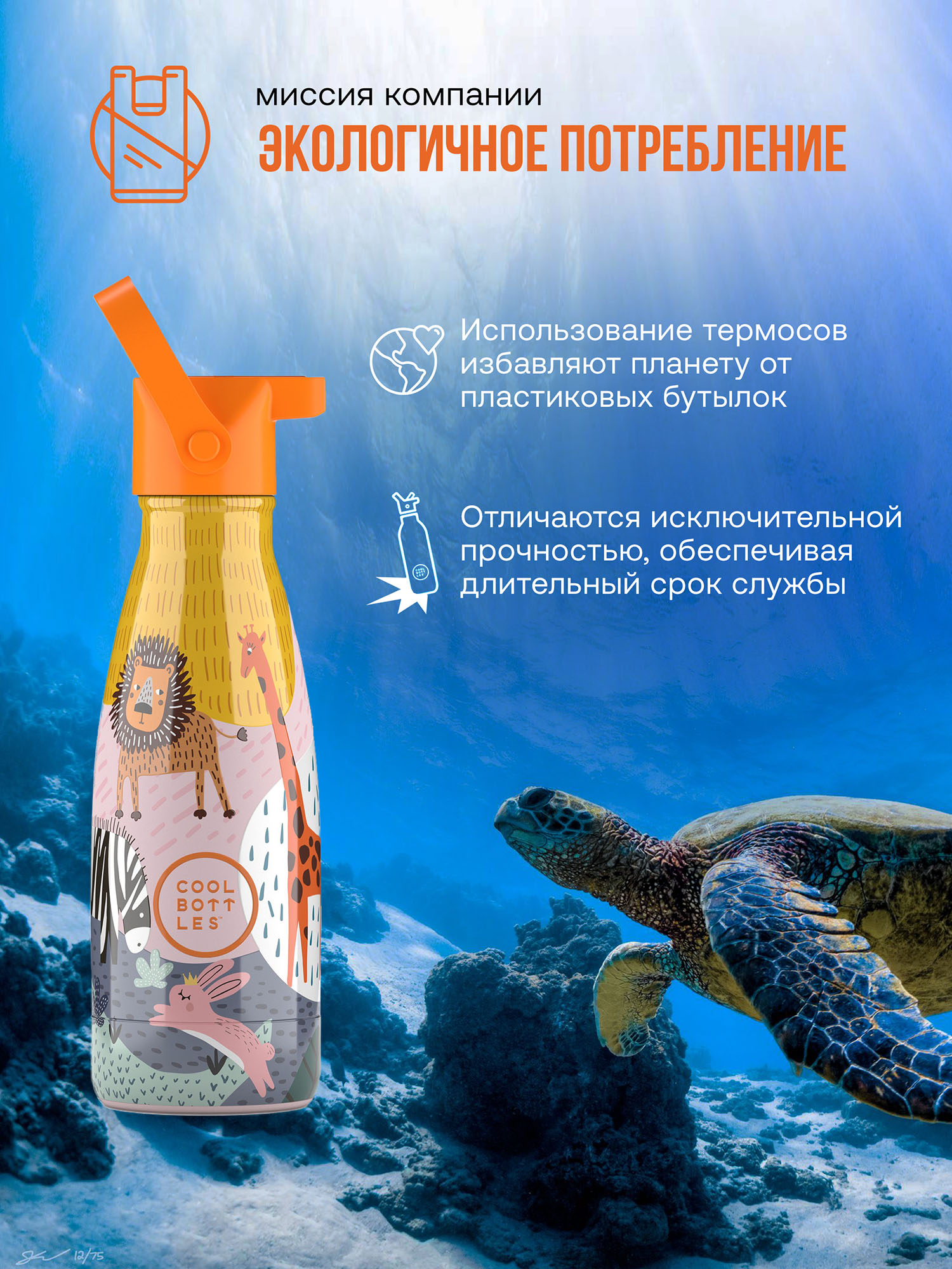 Термос–термобутылка Cool Bottles Kids 260мл