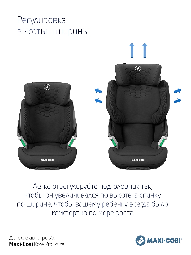 Автокресло 2/3 Maxi-cosi Kore Pro i-Size