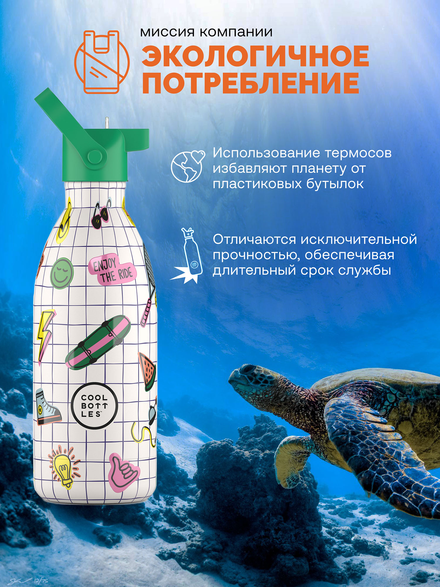 Термос–термобутылка Cool Bottles Kids 500мл