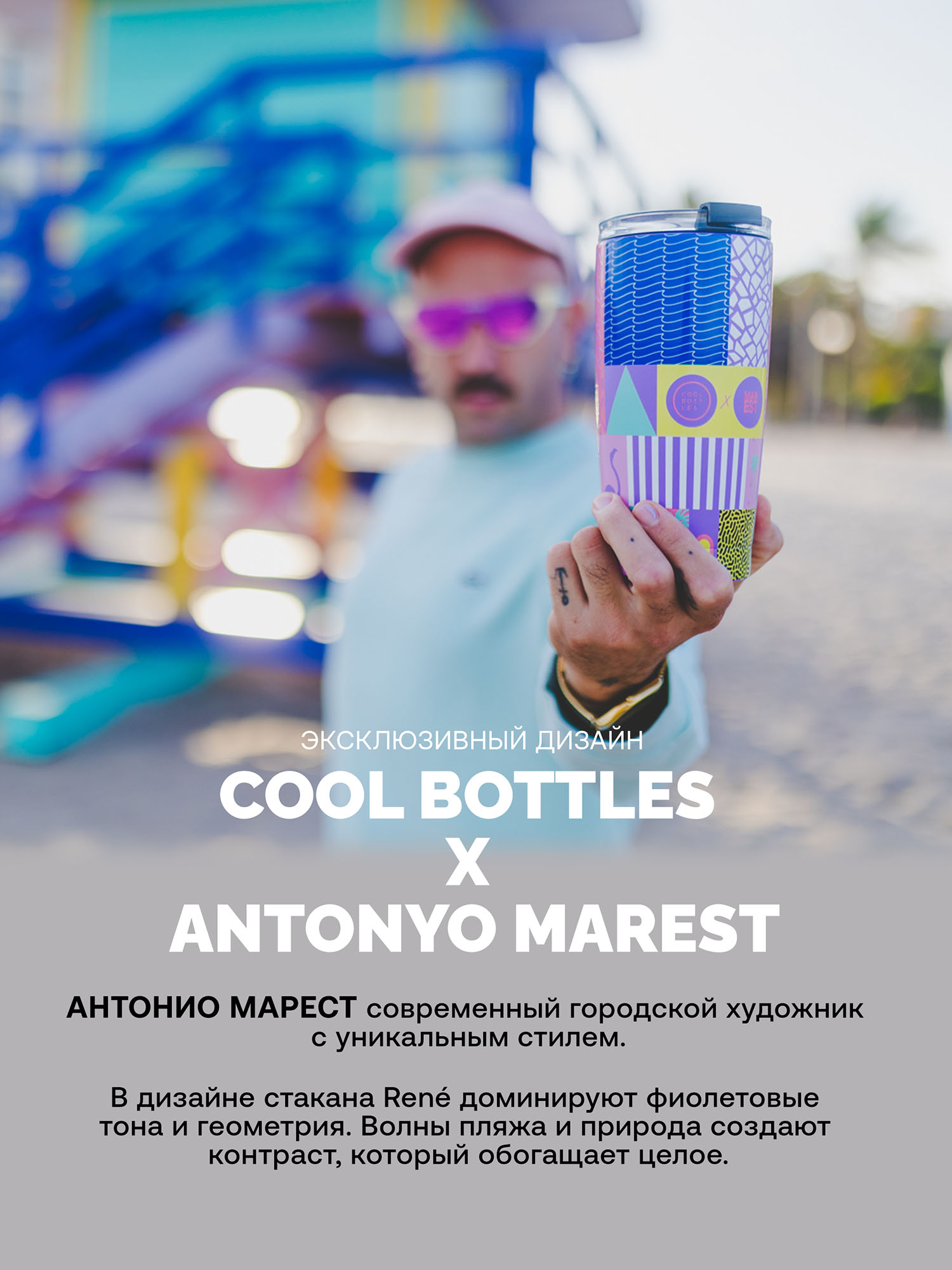 Термокружка Cool Bottles 550мл