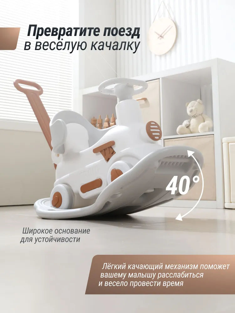 Поезд-качалка-беговел UNIX Kids Train 3 в 1 пластик