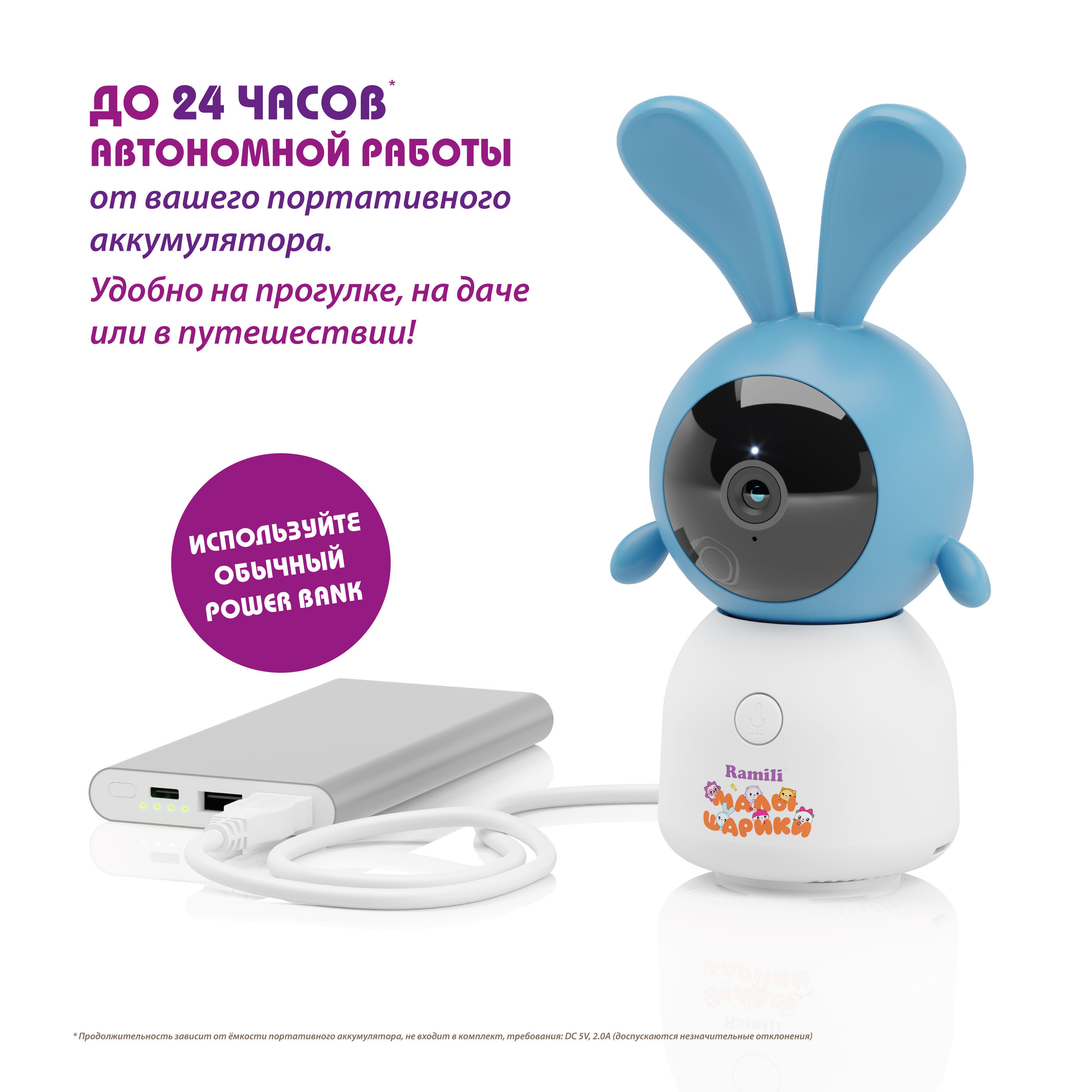 Видеоняня Ramili Baby Крошик и Нюша, Малышарики с креплениями RV100X2KROSHNUSHA