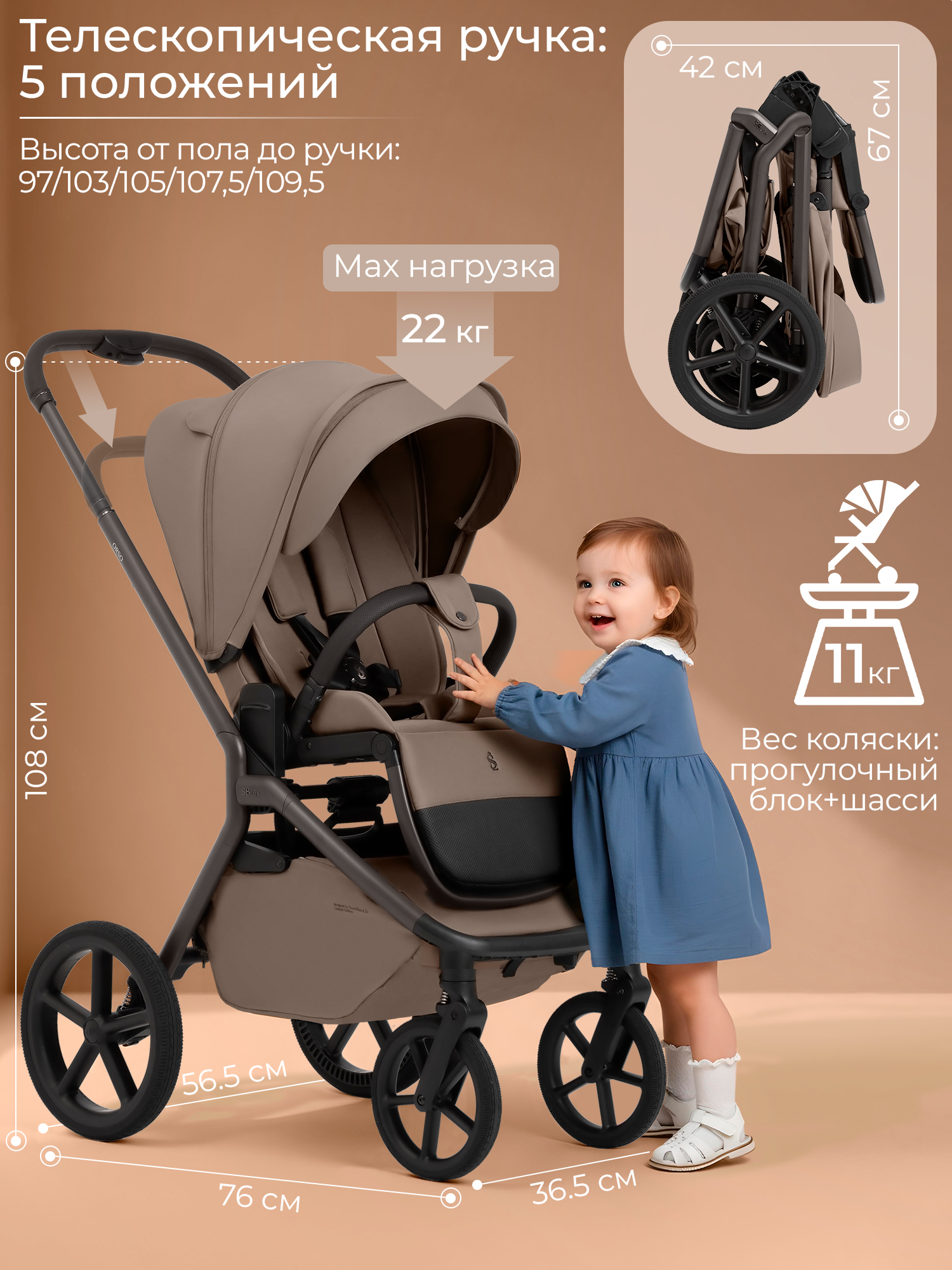 Коляска прогулочная SBL/Sweet baby Orso