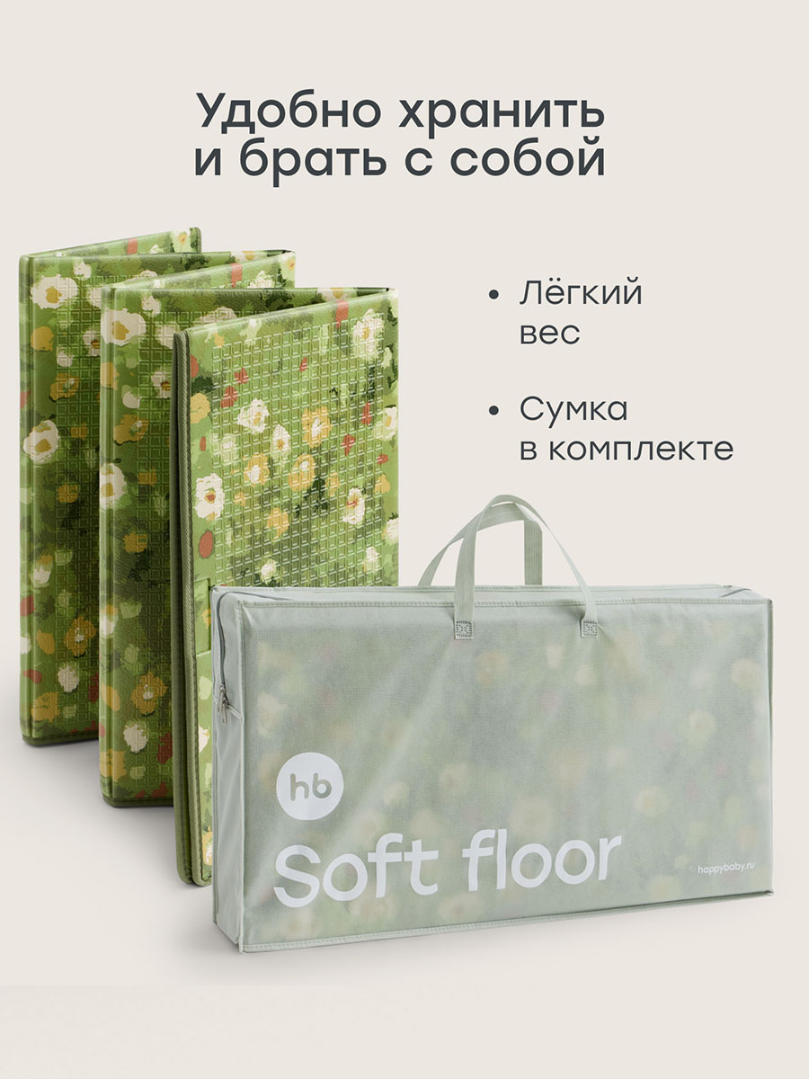 Коврик Happy Baby складной детский Soft Floor