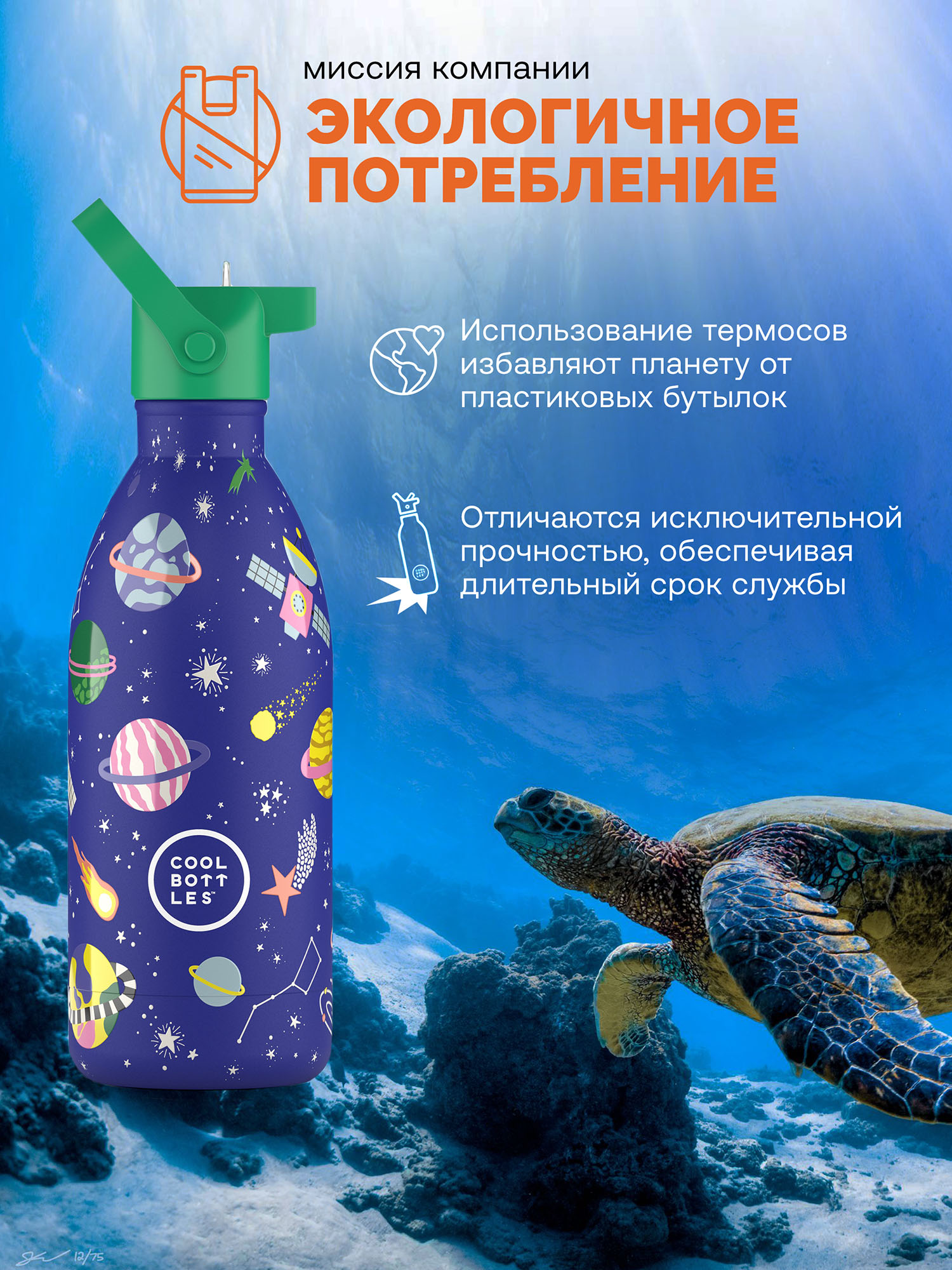 Термос–термобутылка Cool Bottles Kids 500мл
