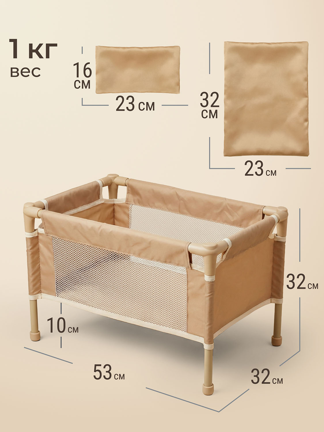 Кроватка UNIX Kids Doll для кукол Бежевый (Camel) DOLLCRIBCL