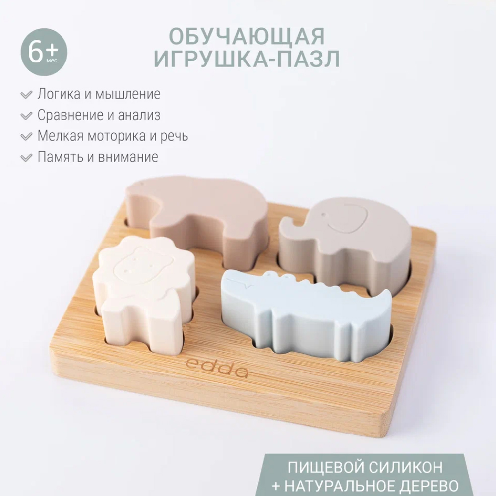 Игрушка-пазл Edda Зверята