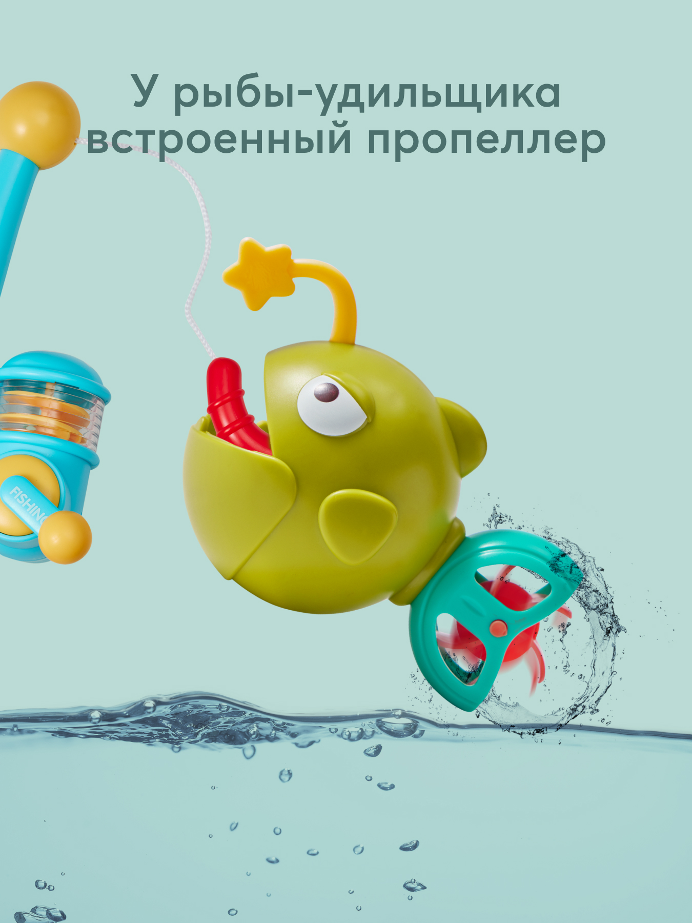 Игрушка Happy Baby Рыбалка FISHY FUN «ФИШИ ФАН»