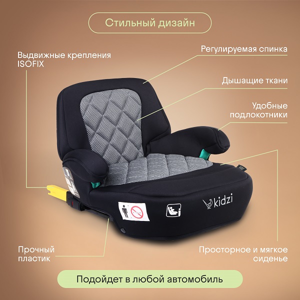 Бустер KIDZI BRO i-SIZE со спинкой