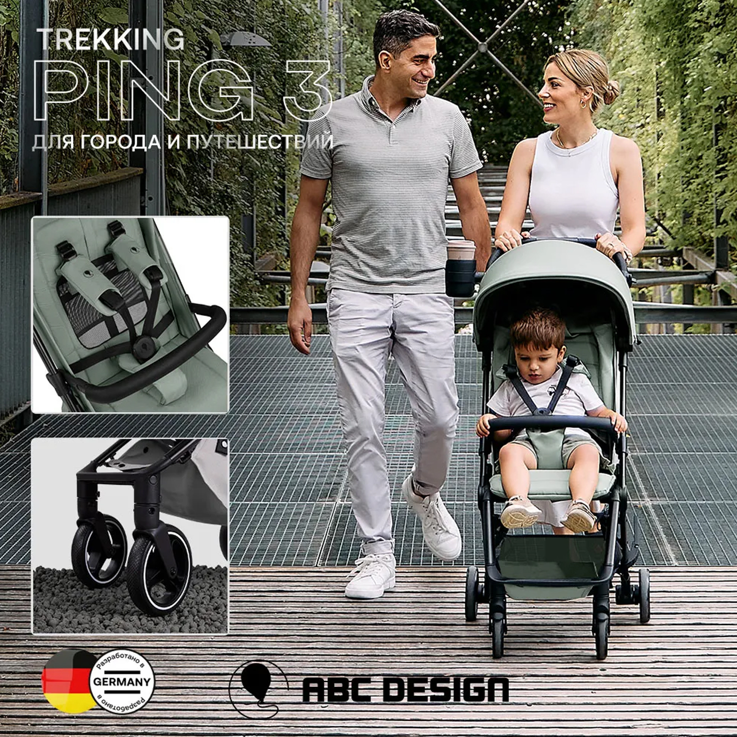 Коляска прогулочная ABC-Design Ping 3 Trekking