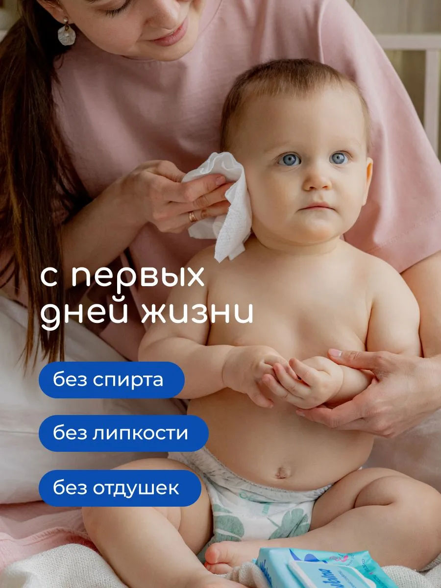 Салфетки влажные Wolna 228 шт