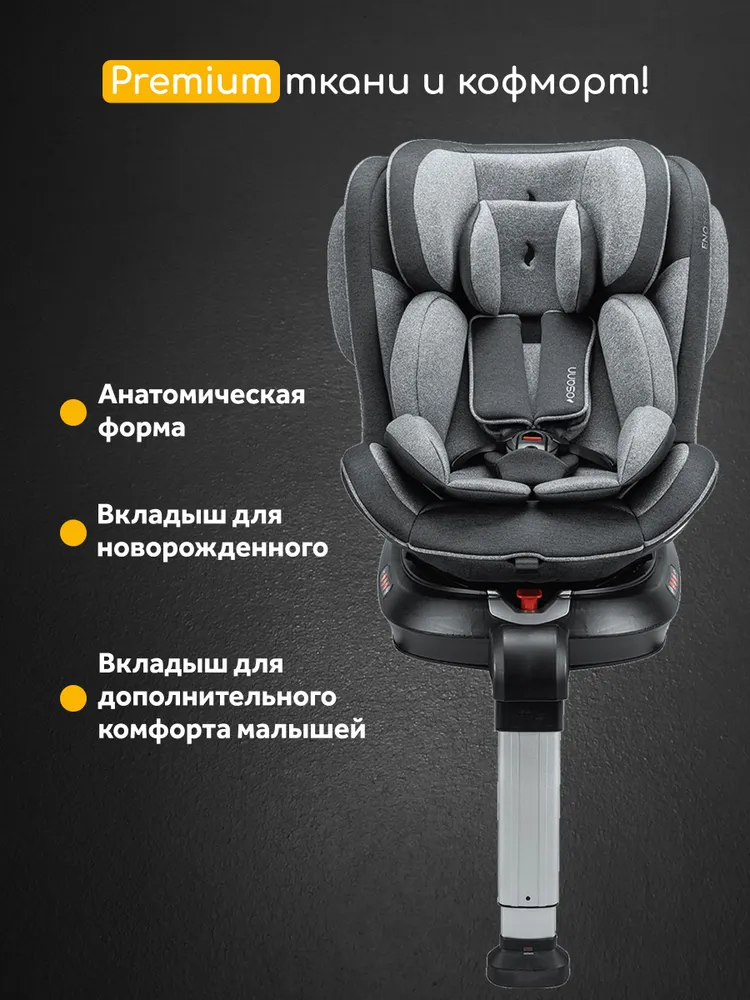 Автокресло 0+/1/2/3 Osann ENO 360° SL