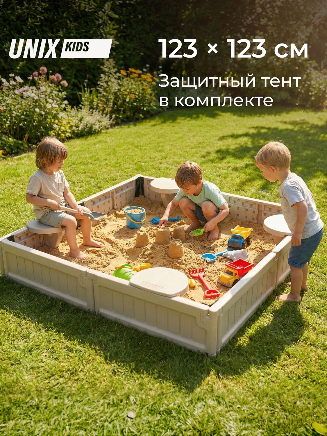 Песочница UNIX Kids квадратная Square 123