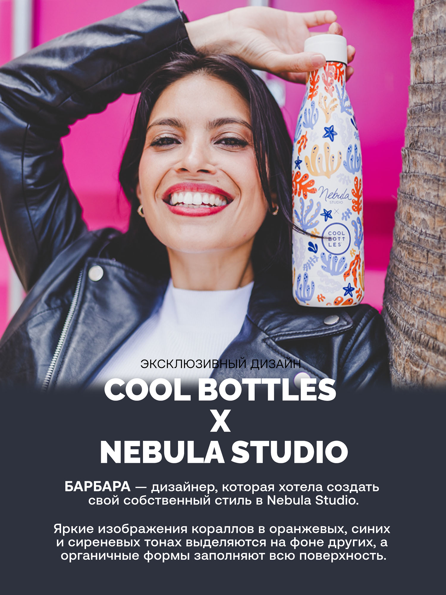 Термос–термобутылка Cool Bottles 500мл