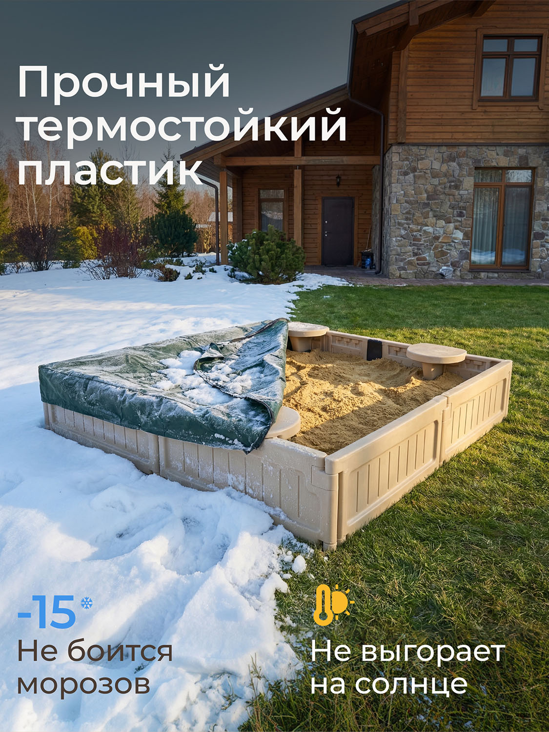 Песочница UNIX Kids квадратная Square 123