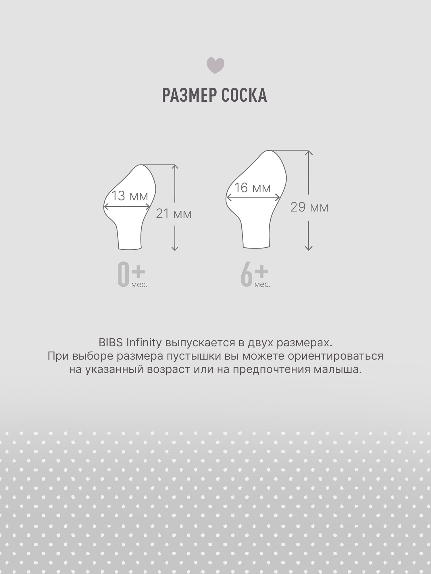 Пустышка латексная BIBS Infinity Anatomical, 0+ мес