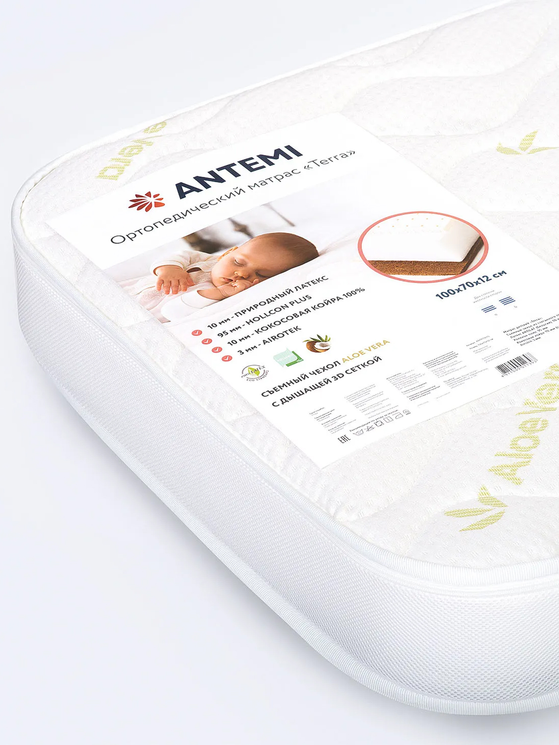 Матрас ANTEMI Terra 100х70х12 см ANTR10070