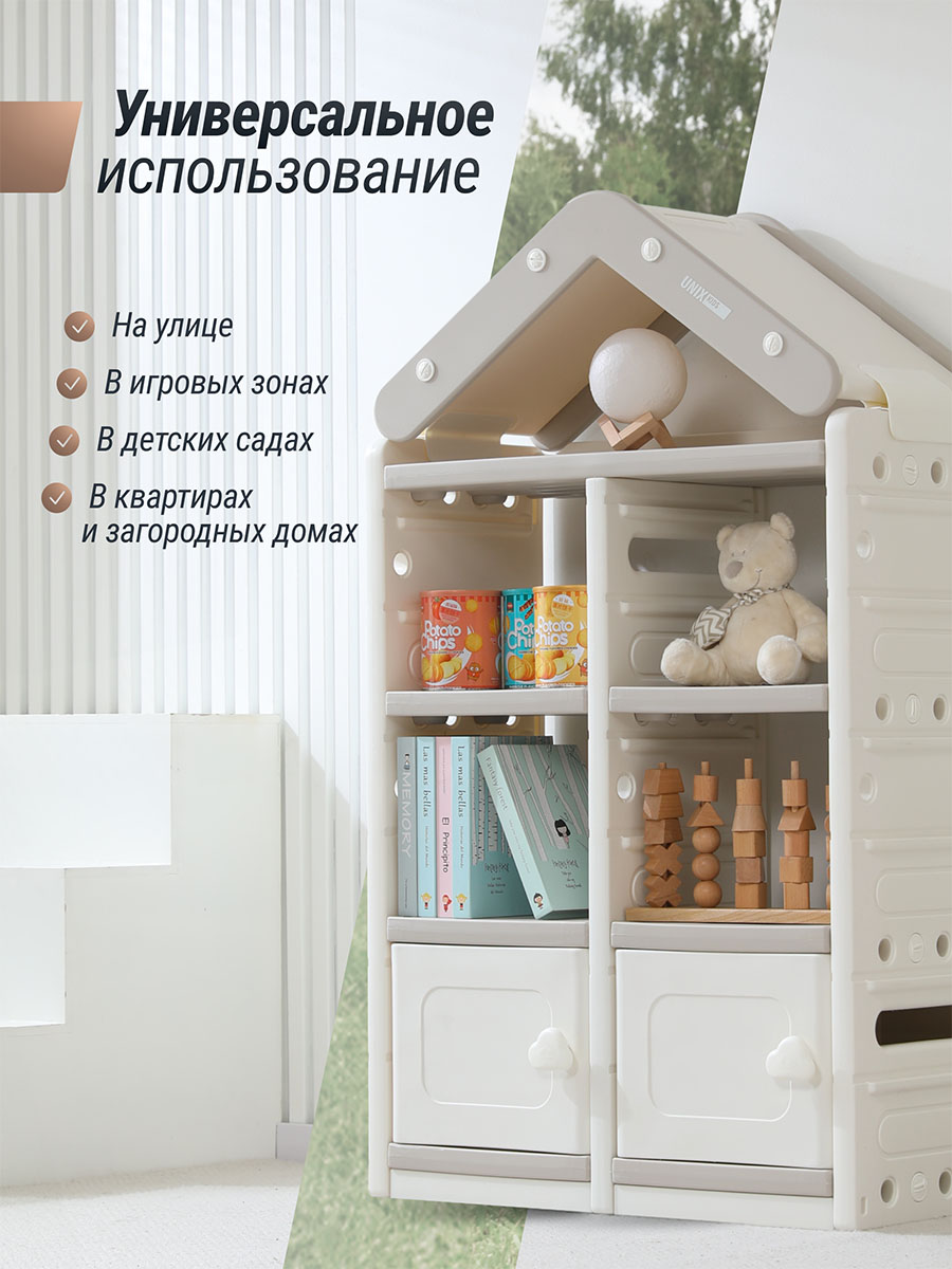 Стеллаж UNIX Kids для игрушек