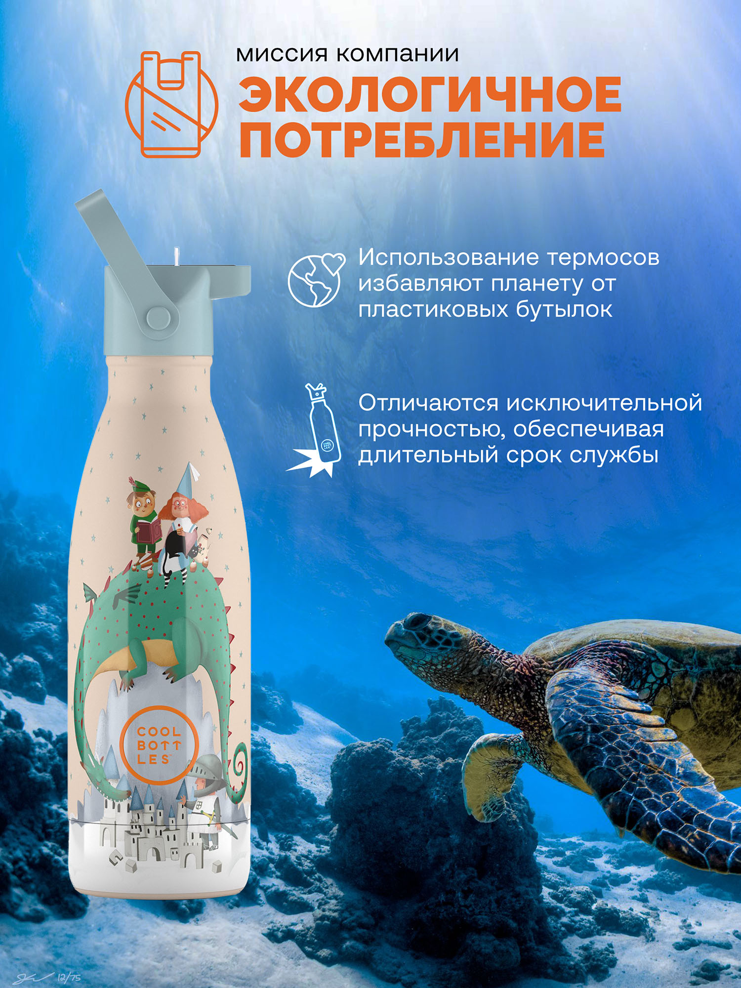 Термос–термобутылка Cool Bottles Kids 350мл