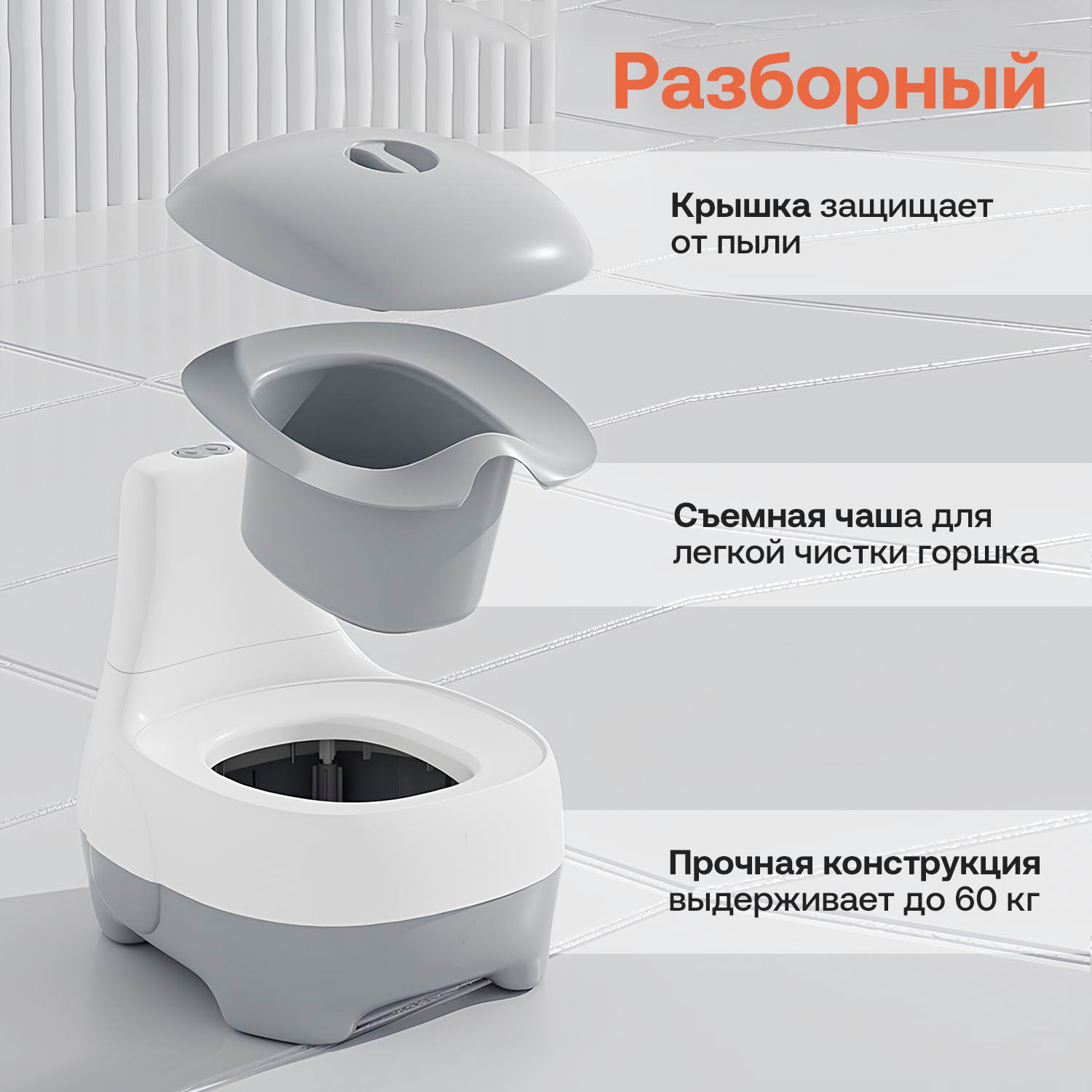 Люлька приставная Fiorellino BSB001 + Горшок Fiorellino Elephant Слоник BP053