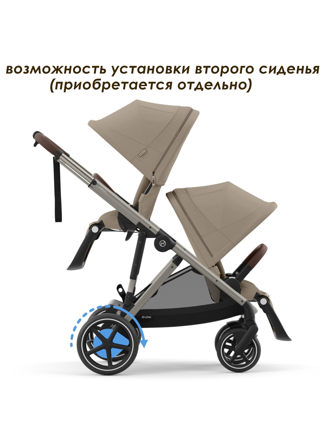 Коляска для погодок Cybex E-Gazelle S TPE