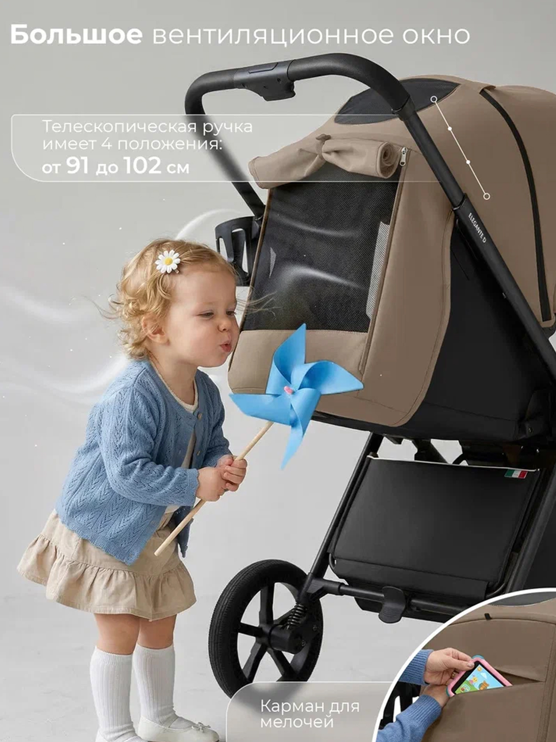 Коляска прогулочная SBL /Sweet Baby Elegante D