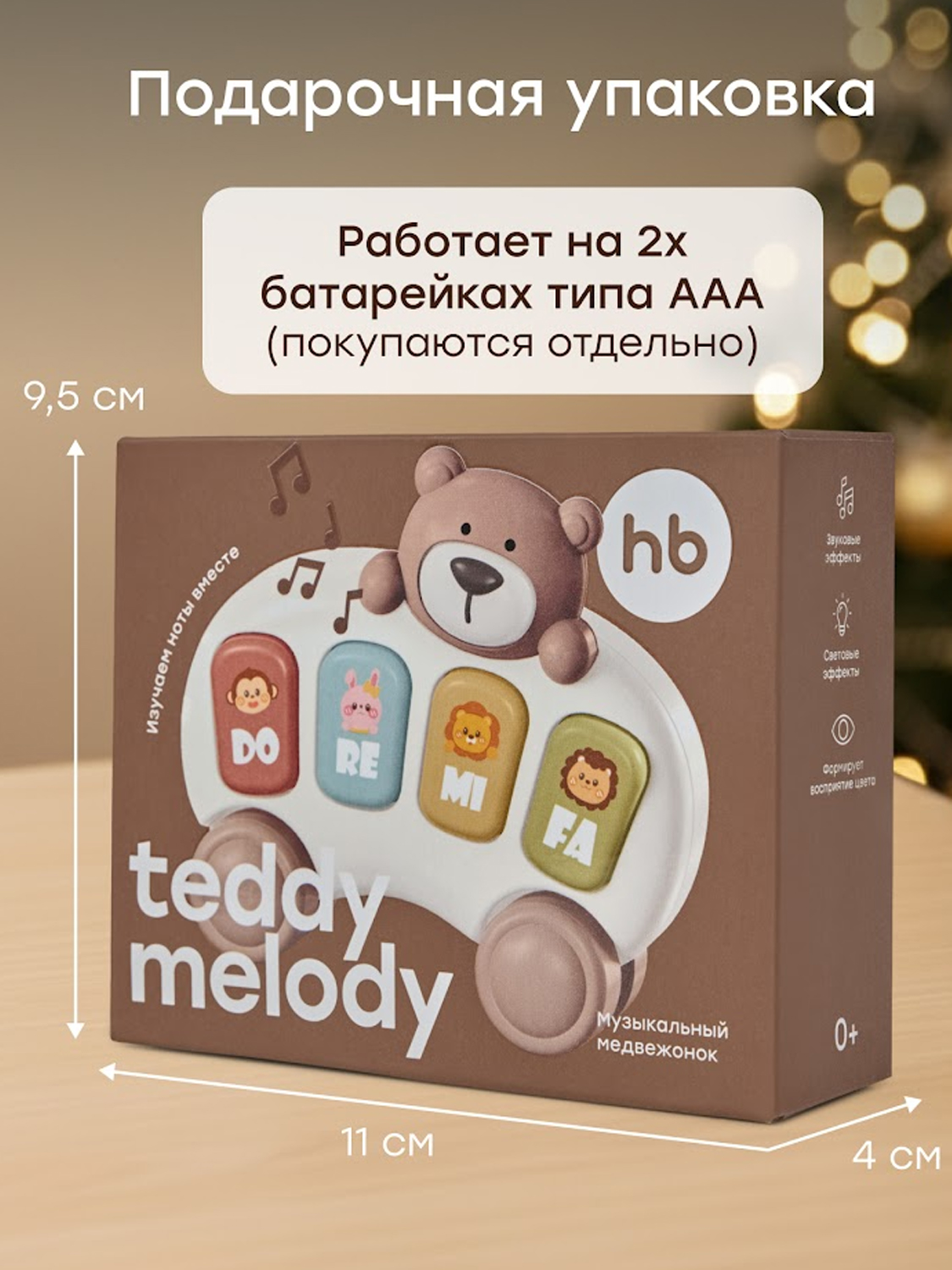 Игрушка Happy Baby медвежонок пианино TEDDY MELODY «ТЕДДИ МЕЛОДИ»