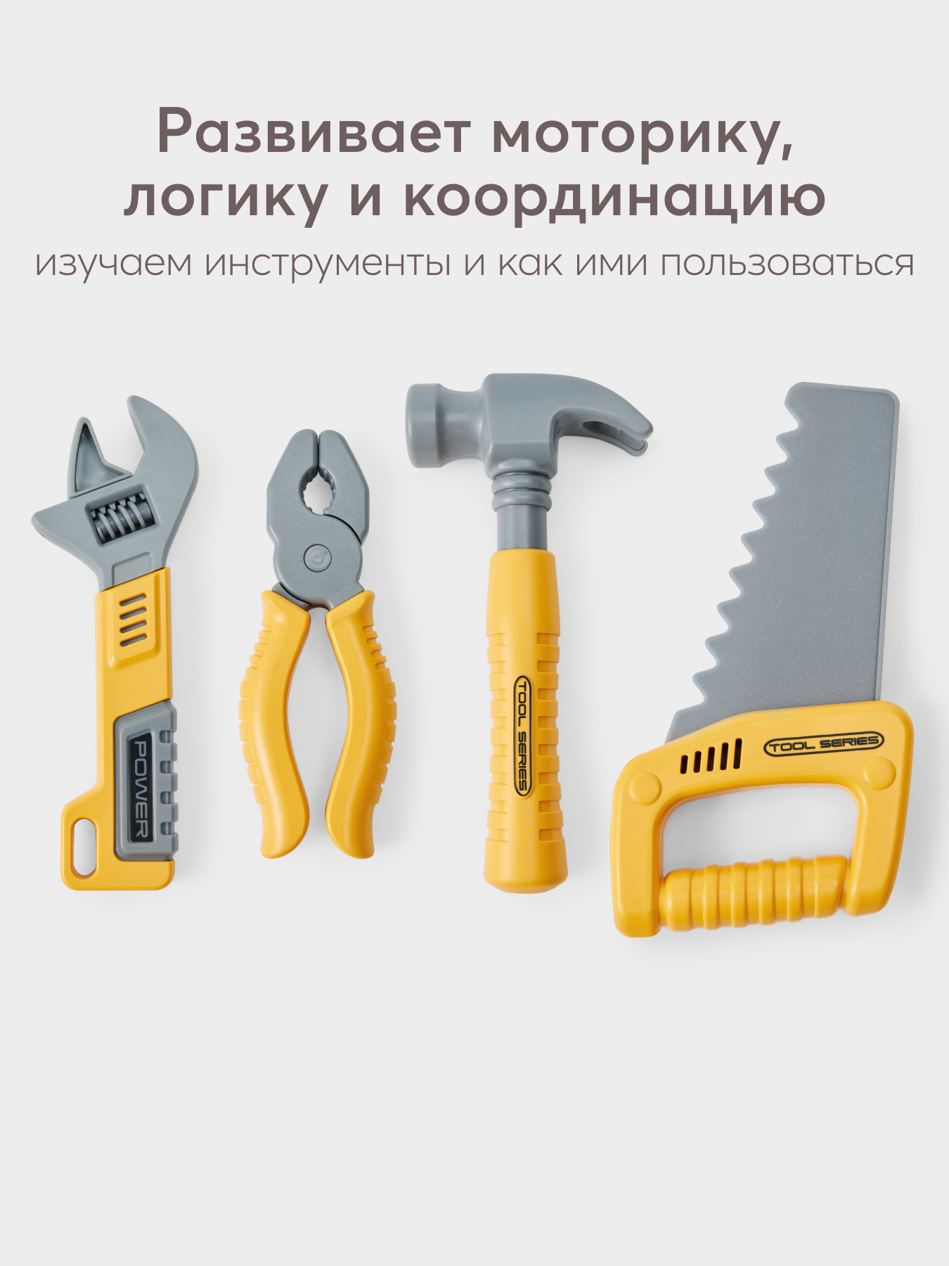Игрушка Happy Baby Инструменты HAPPY BUILDER «ХЭППИ БИЛДЕР»