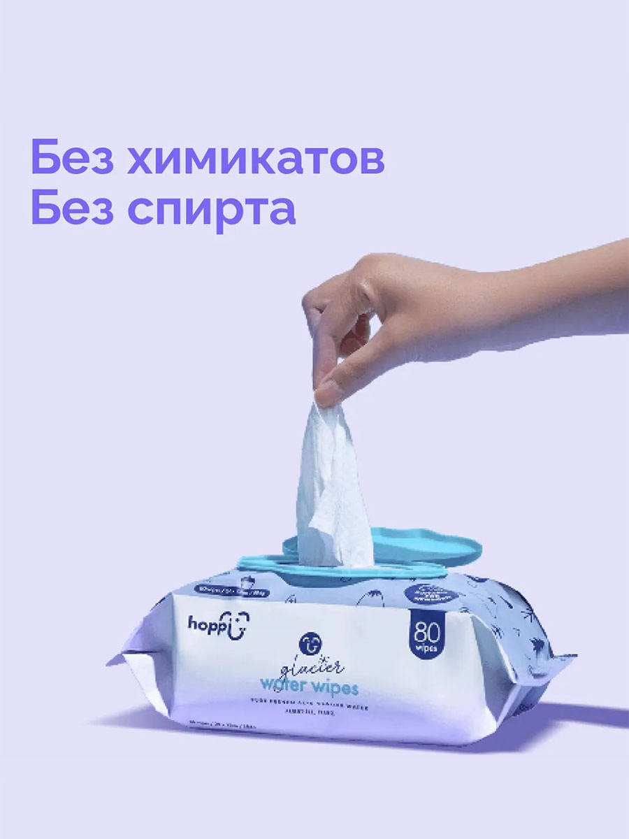 Салфетки Hoppi детские влажные с ледниковой водой 80 шт