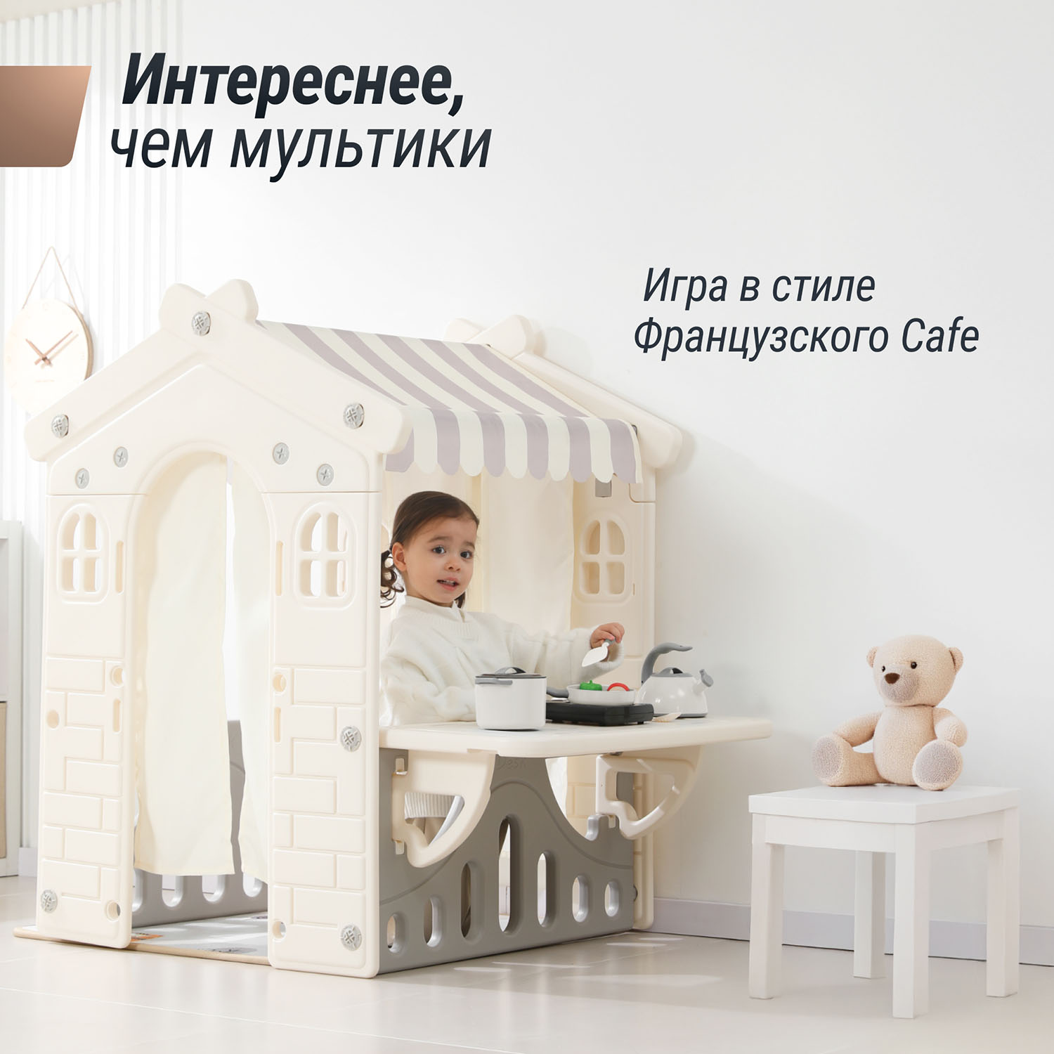Домик-кафе UNIX Kids Table