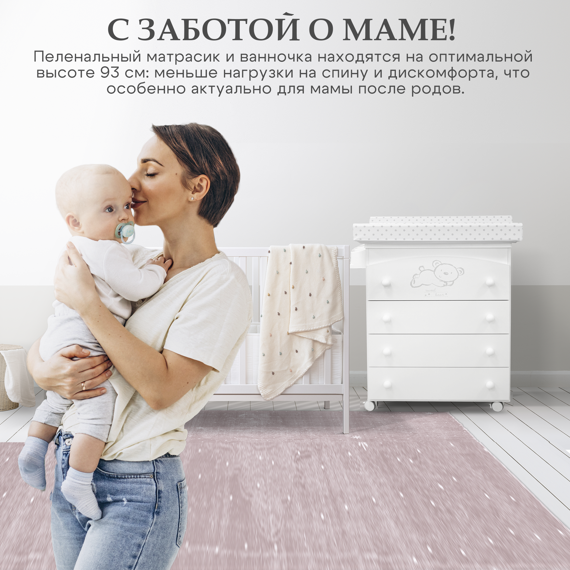 Комод Micuna Sweet Bear пеленальный B-970 Витрина