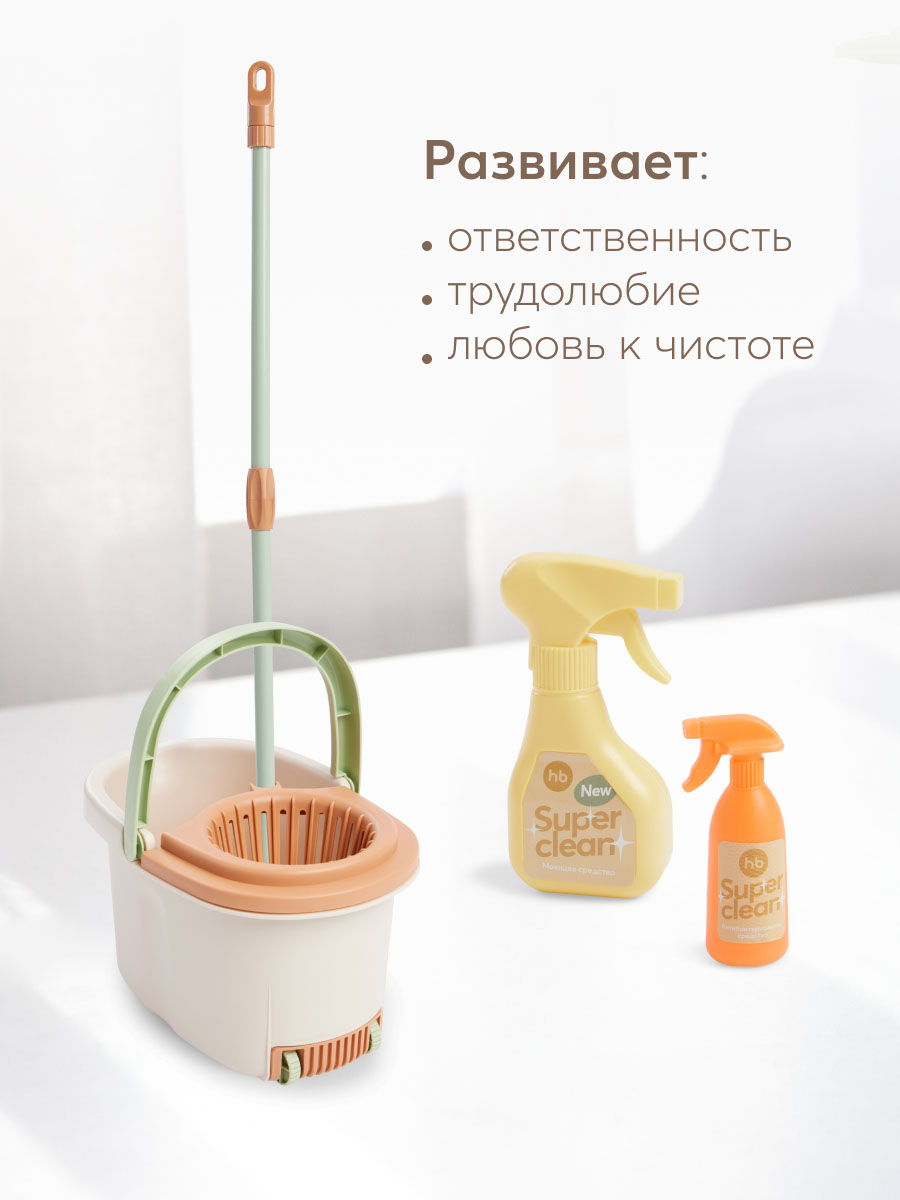 Набор игровой детский Happy Baby для уборки