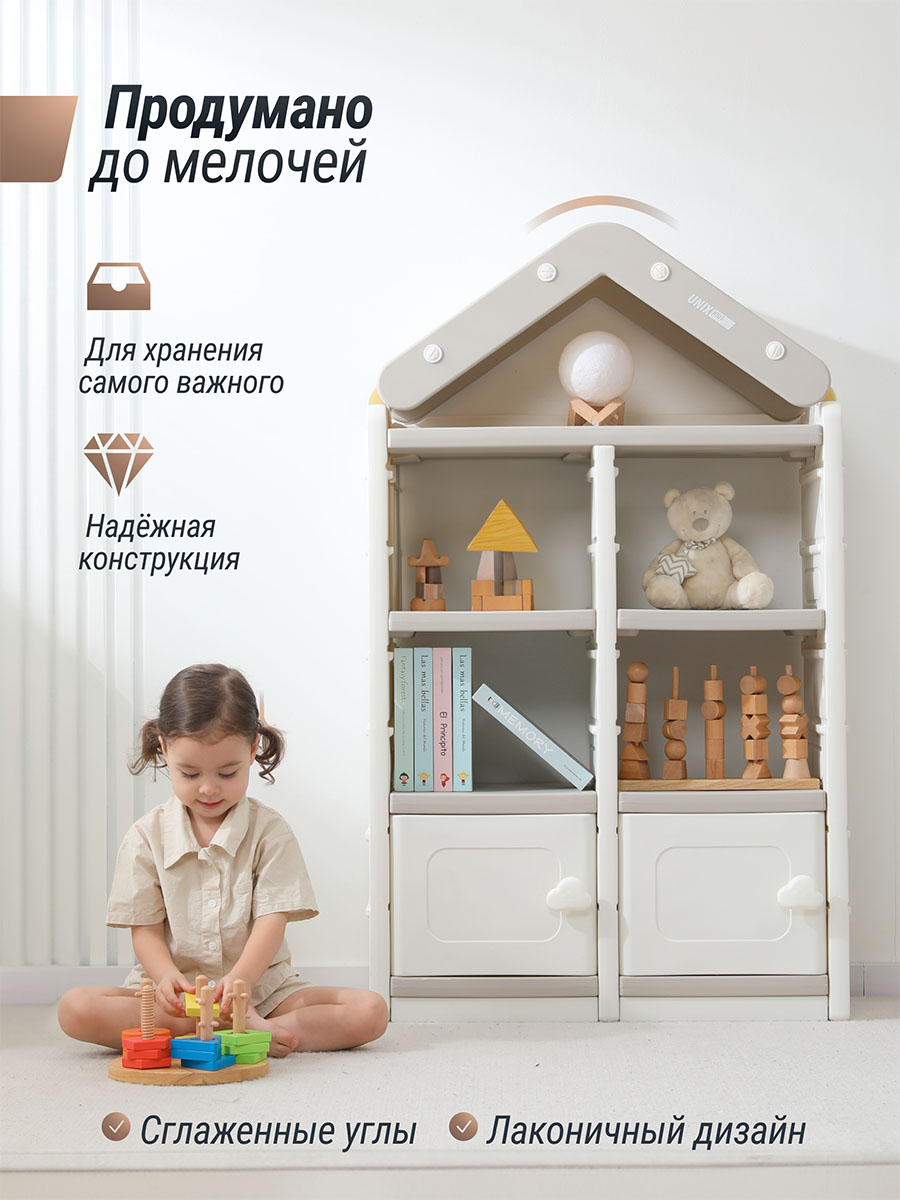 Стеллаж UNIX Kids для игрушек