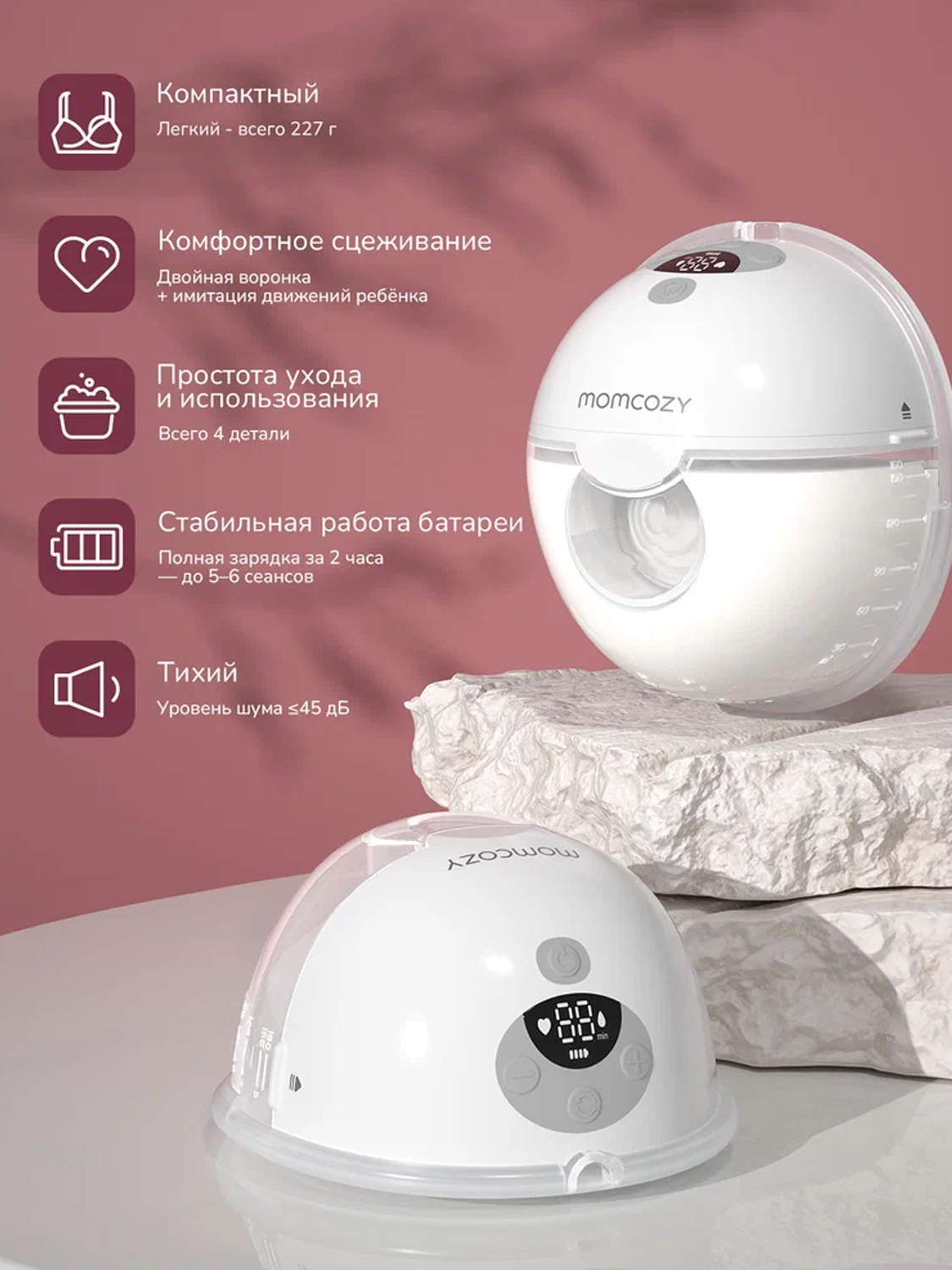Молокоотсос Momcozy беспроводной портативный электрический M5 2 шт