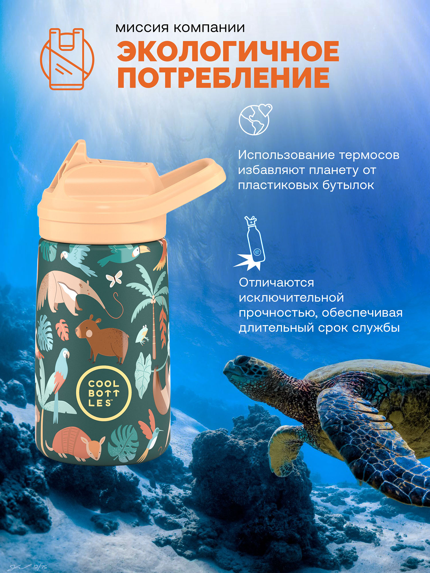 Термос–термобутылка Cool Bottles Kiddie 350мл