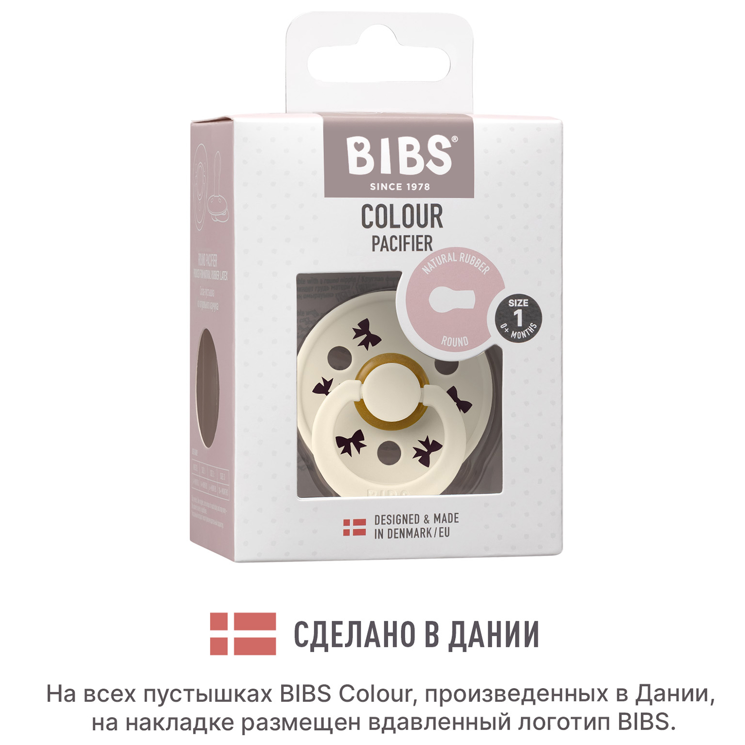 Пустышка латексная BIBS Colour Holiday, 0+ мес