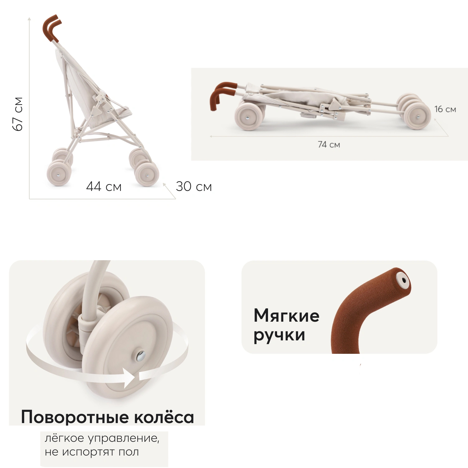 Коляска для кукол Happy Baby TWIGLET