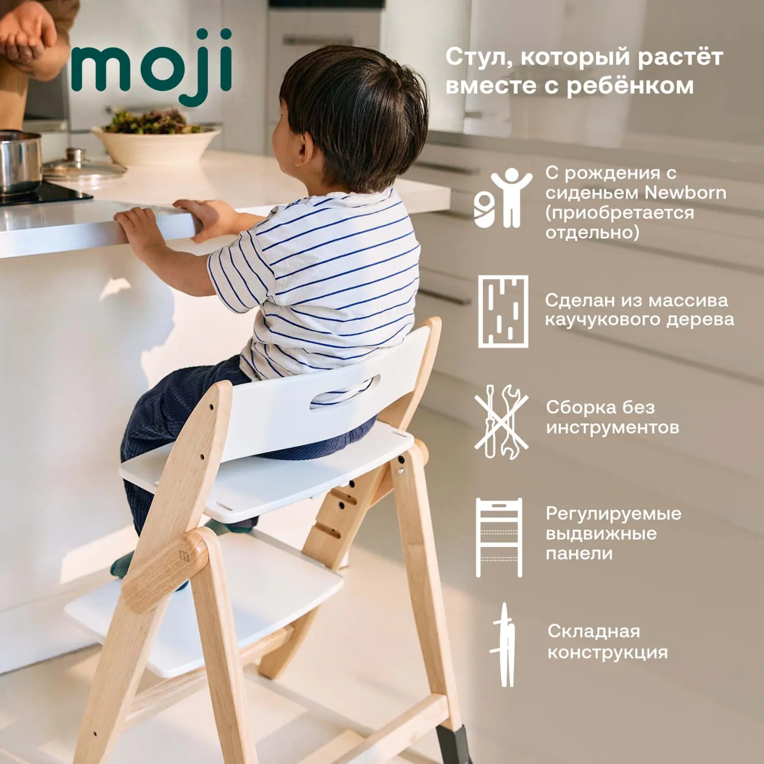 Растущий стульчик для кормления Moji by ABC-Design Yippy Tune Витрина