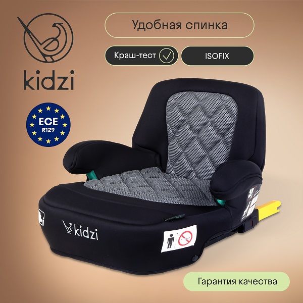 Бустер KIDZI BRO i-SIZE со спинкой
