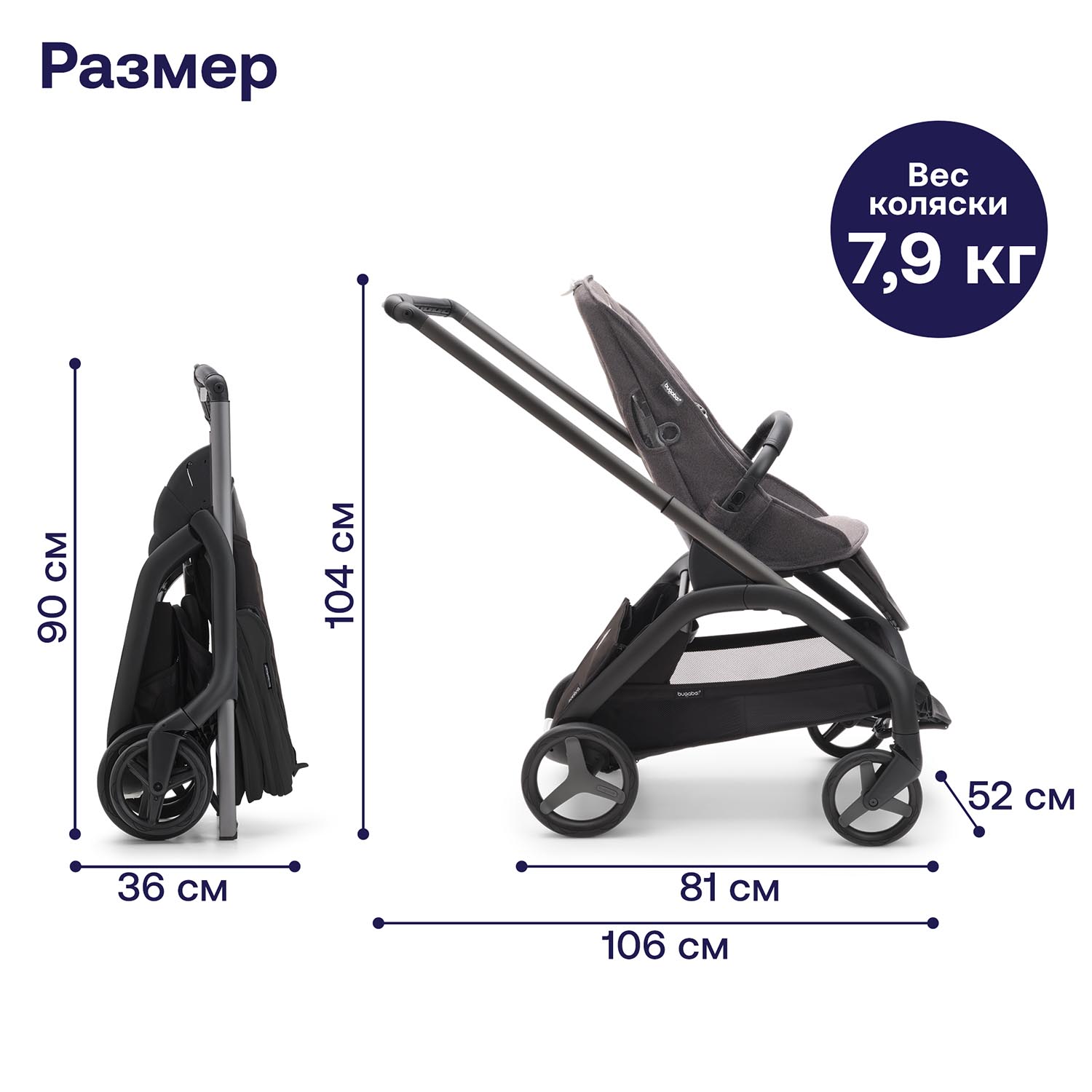 Коляска без капюшона Bugaboo Dragonfly base