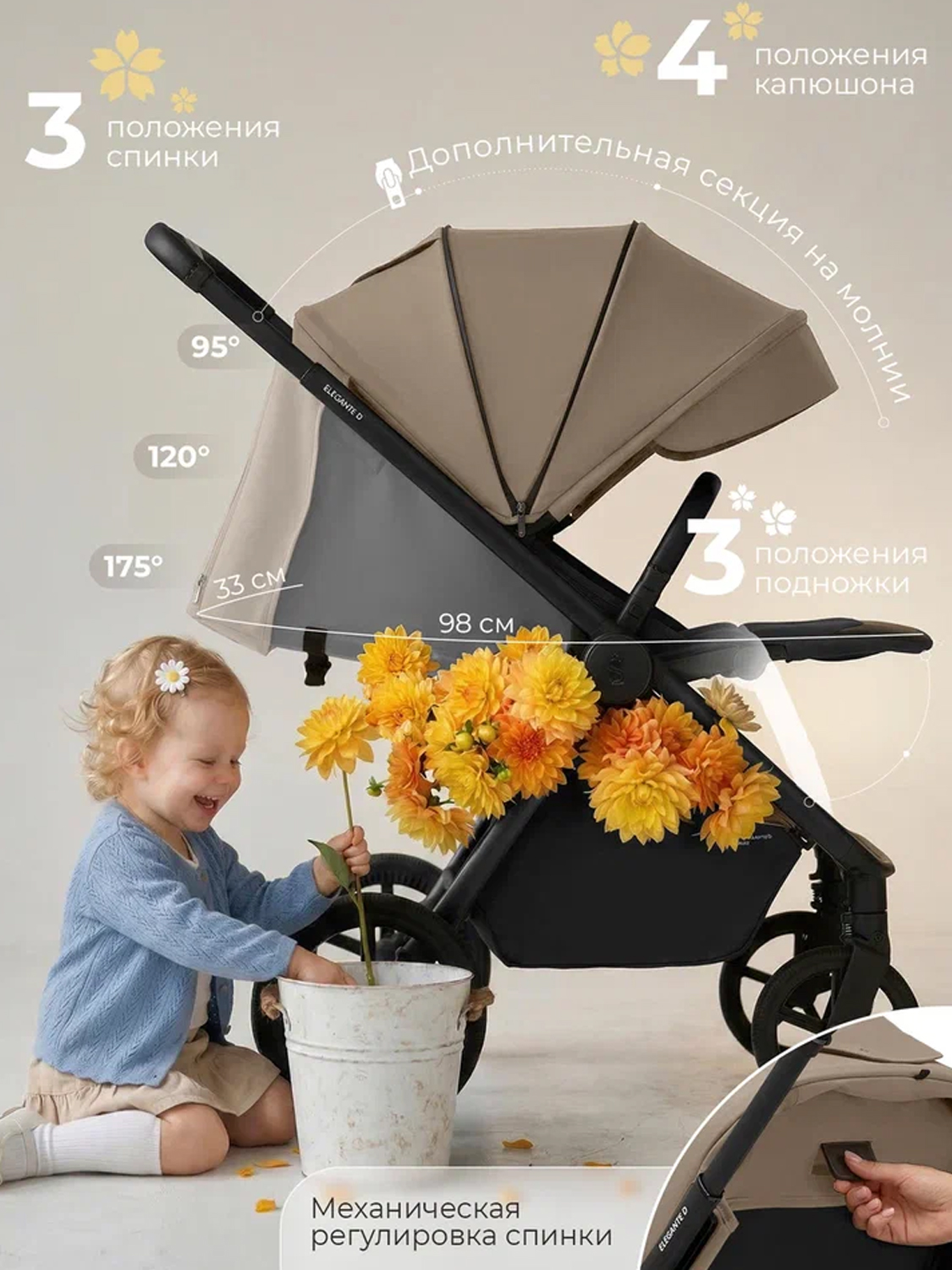 Коляска прогулочная SBL /Sweet Baby Elegante D