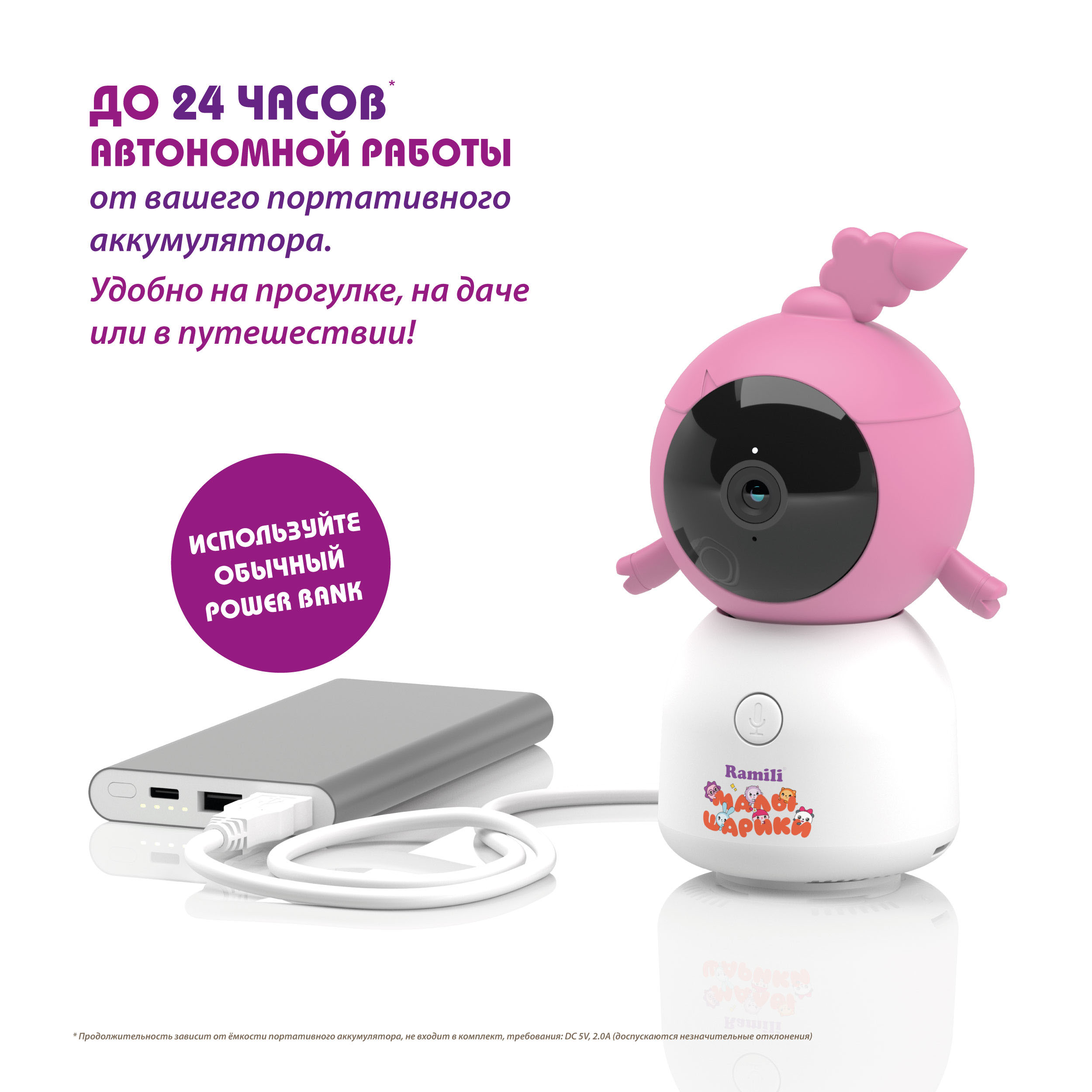 Видеоняня Ramili Baby Нюша и Крошик, Малышарики с креплениями RV100X2NUSHAKROSH