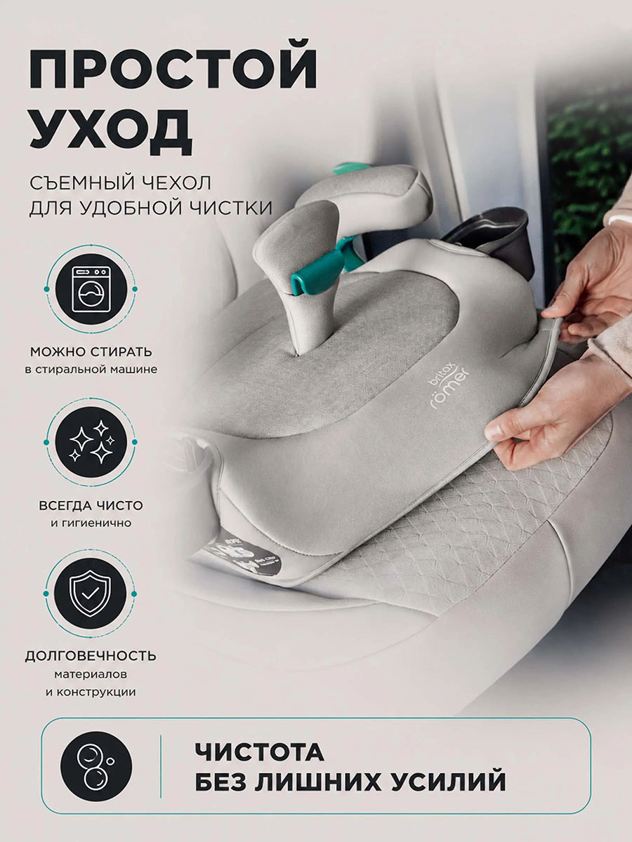 Бустер Britax Roemer TRAVELFIX
