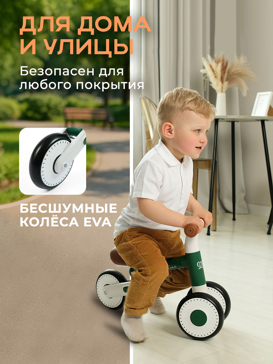 Беговел Fiorellino